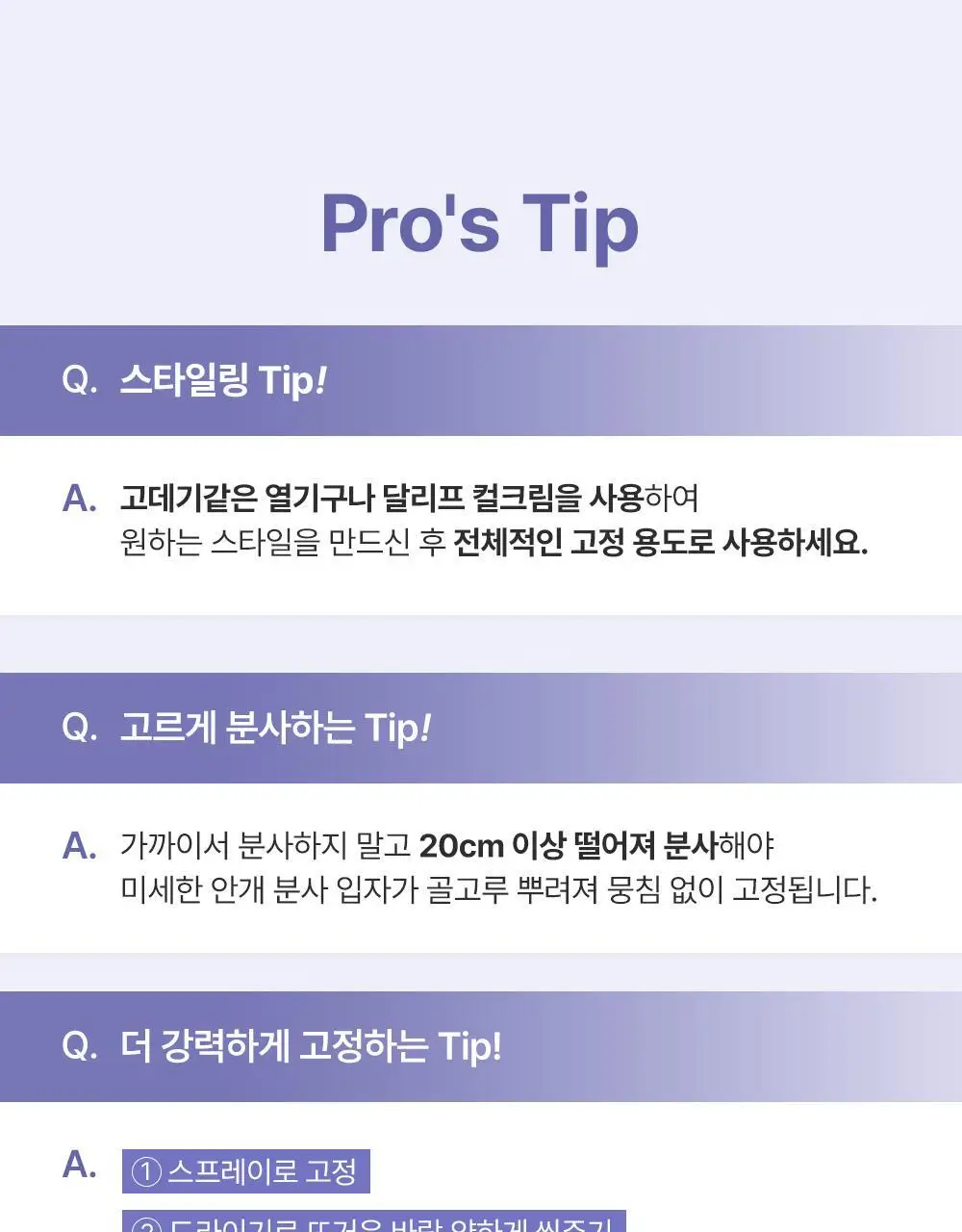 [24시간/볼륨완벽고정]달리프 글램 피니쉬 하드 스프레이 150ml 상세페이지 30